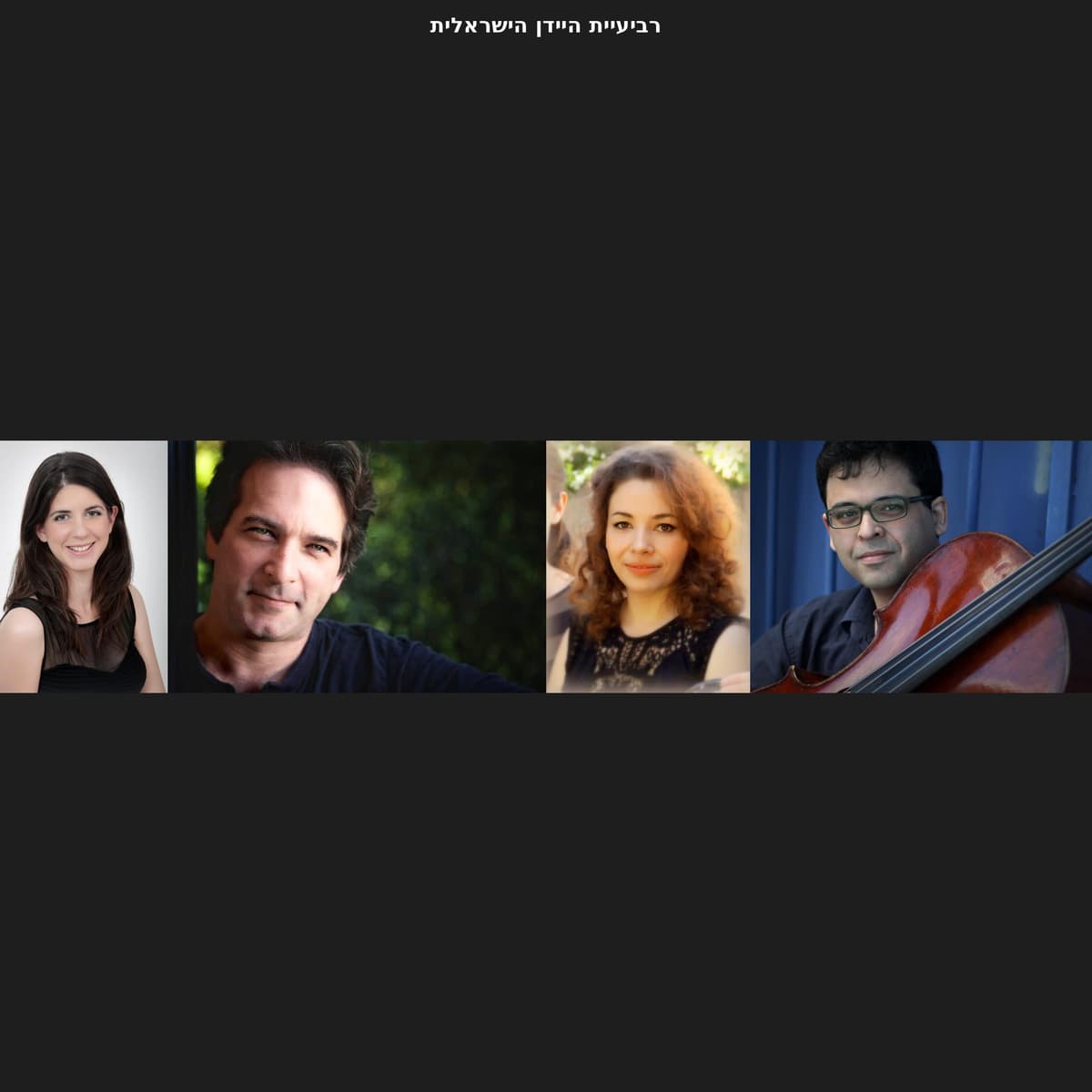 The Israel Haydn Quartet